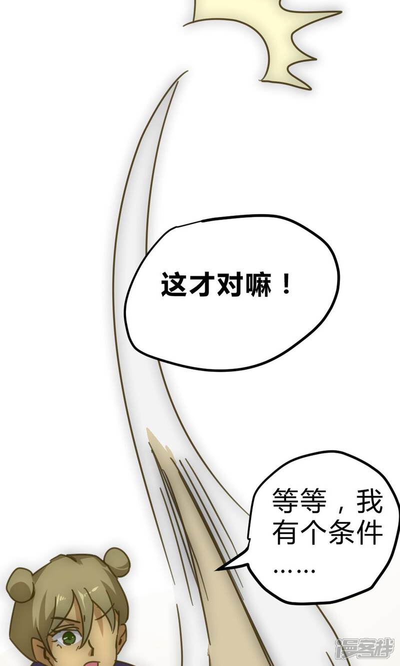 【最强妖孽】漫画-（第22话 骗局）章节漫画下拉式图片-29.jpg