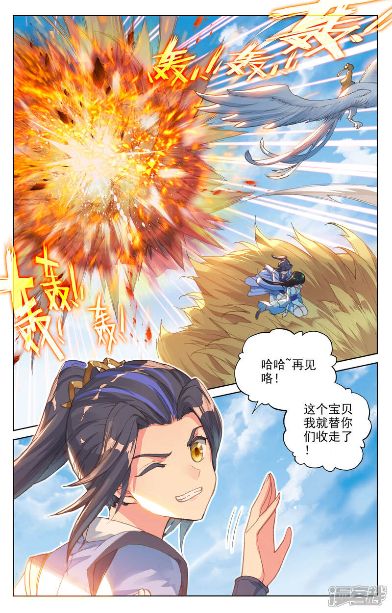 【元尊】漫画-（第83话 炼魂晶（下））章节漫画下拉式图片-第8张图片