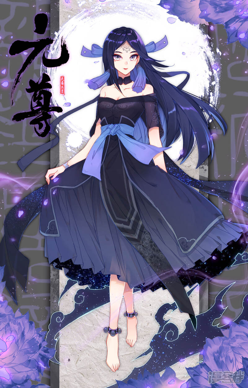 元尊漫画 第83话 炼魂晶(下) - 漫客栈