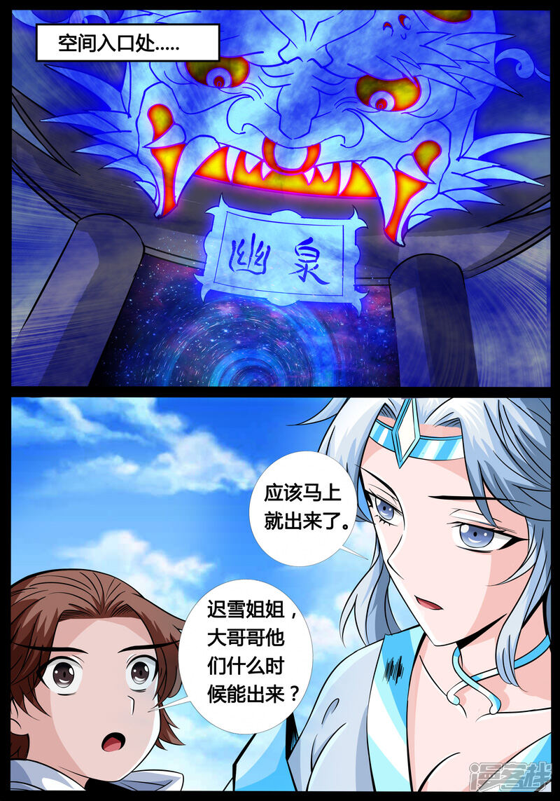 【龙符之王道天下】漫画-（第180话 巨石守卫02）章节漫画下拉式图片-1.jpg