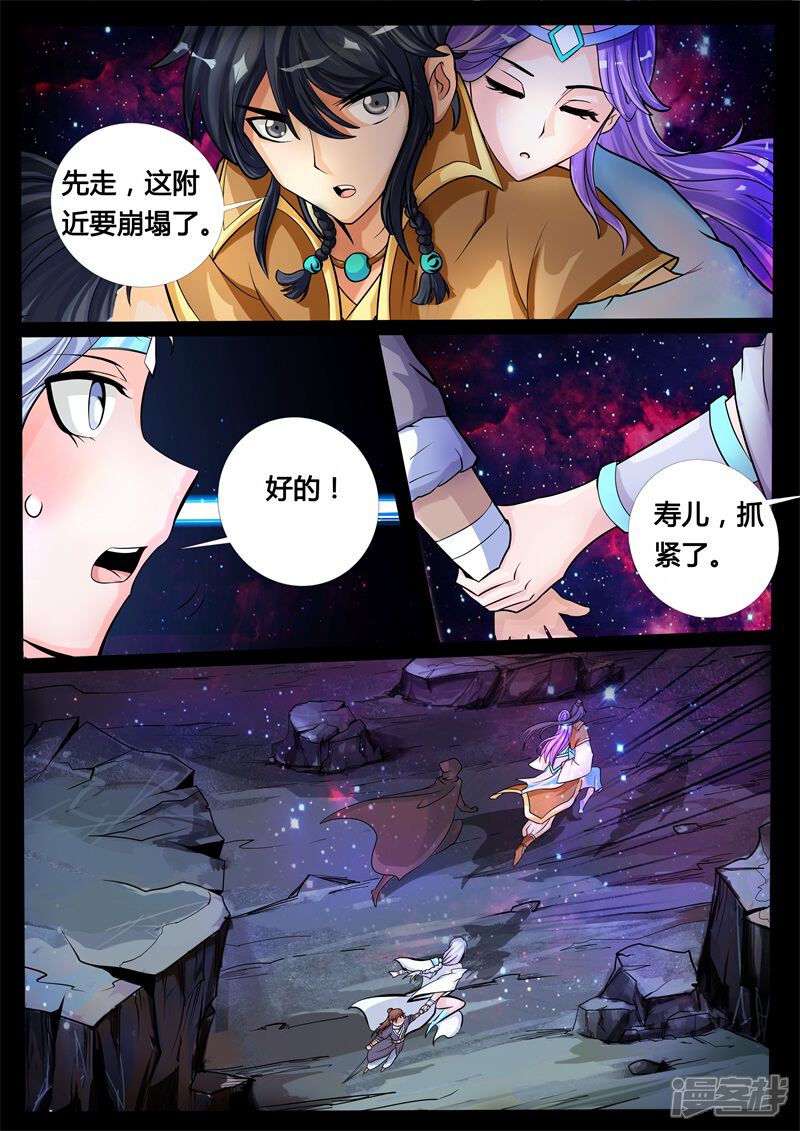 第180话巨石守卫02-龙符之王道天下-神居动漫（第3张）