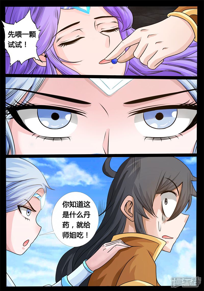 【龙符之王道天下】漫画-（第180话 巨石守卫02）章节漫画下拉式图片-10.jpg