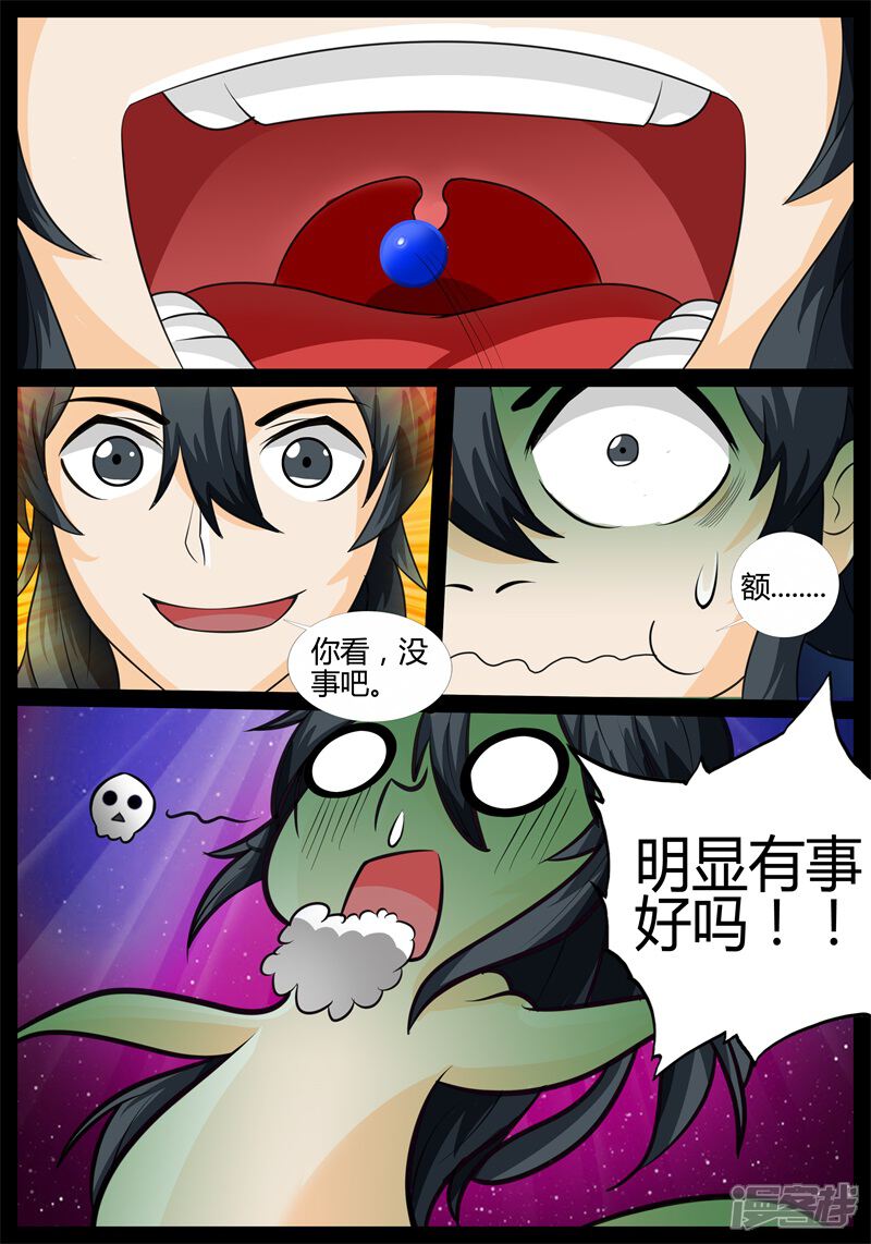 【龙符之王道天下】漫画-（第180话 巨石守卫02）章节漫画下拉式图片-12.jpg