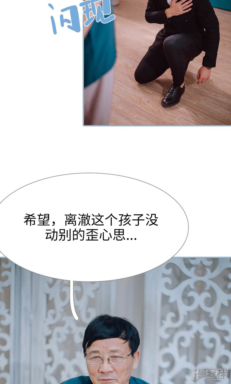 第60话-偏偏喜欢你-剧能玩（第7张）