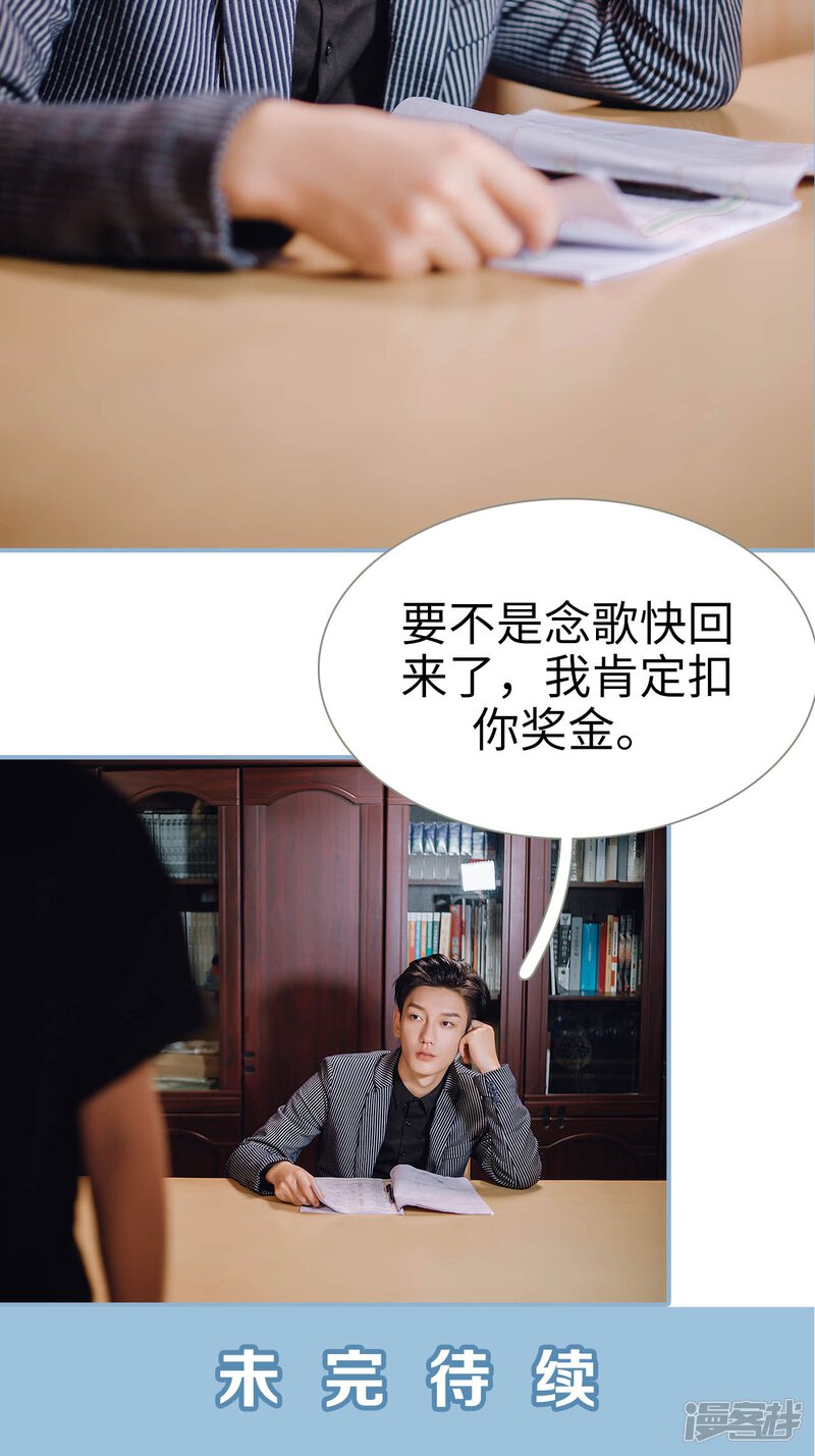 第60话-偏偏喜欢你-剧能玩（第20张）