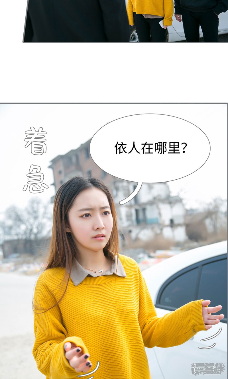 第45话-豪门隐婚：蜜宠甜妻99天-剧能玩（第8张）