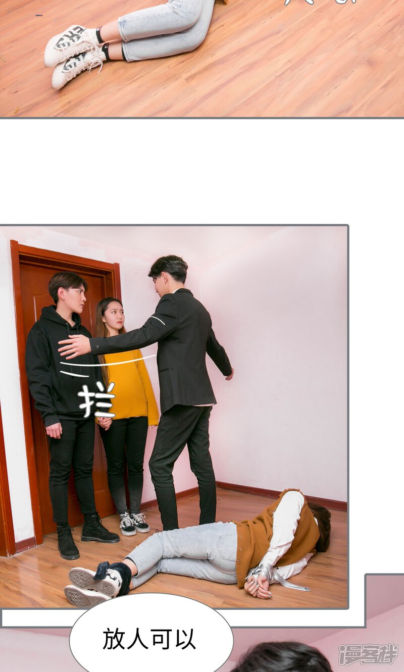 第45话-豪门隐婚：蜜宠甜妻99天-剧能玩（第12张）