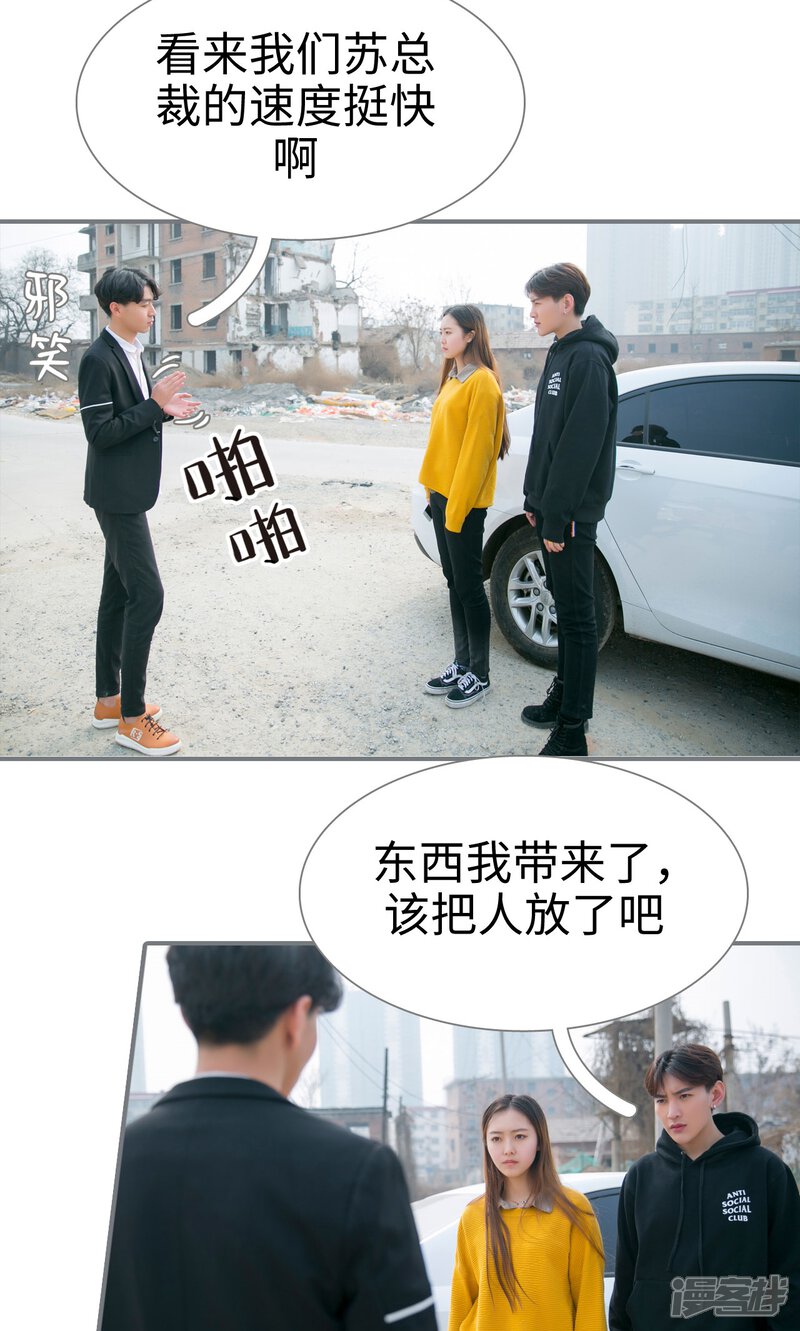 第45话-豪门隐婚：蜜宠甜妻99天-剧能玩（第7张）