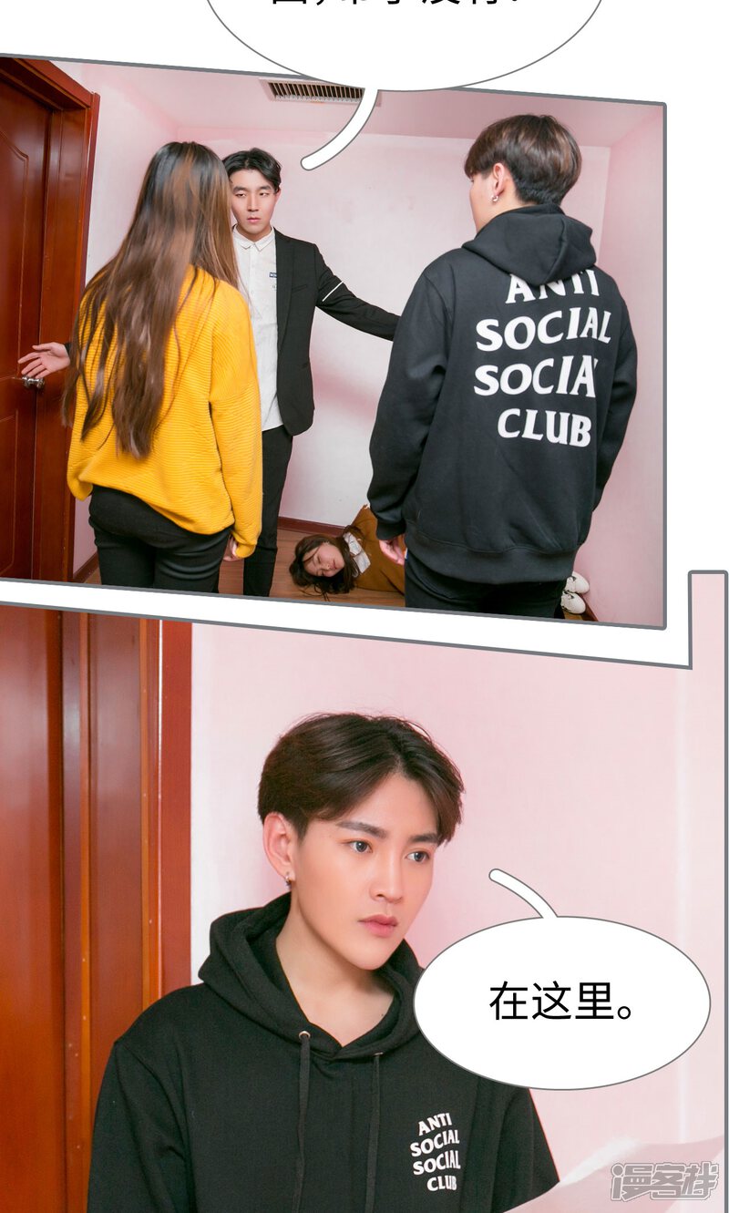 第45话-豪门隐婚：蜜宠甜妻99天-剧能玩（第14张）