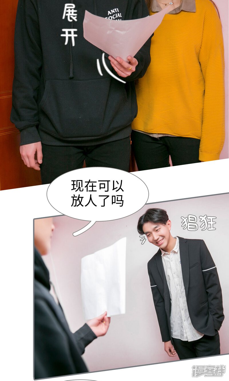 第45话-豪门隐婚：蜜宠甜妻99天-剧能玩（第18张）