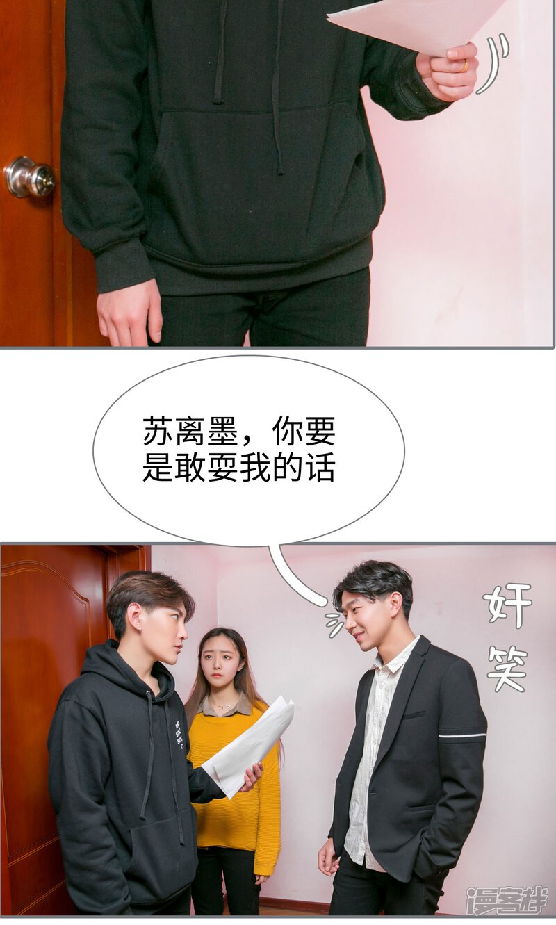 第45话-豪门隐婚：蜜宠甜妻99天-剧能玩（第15张）