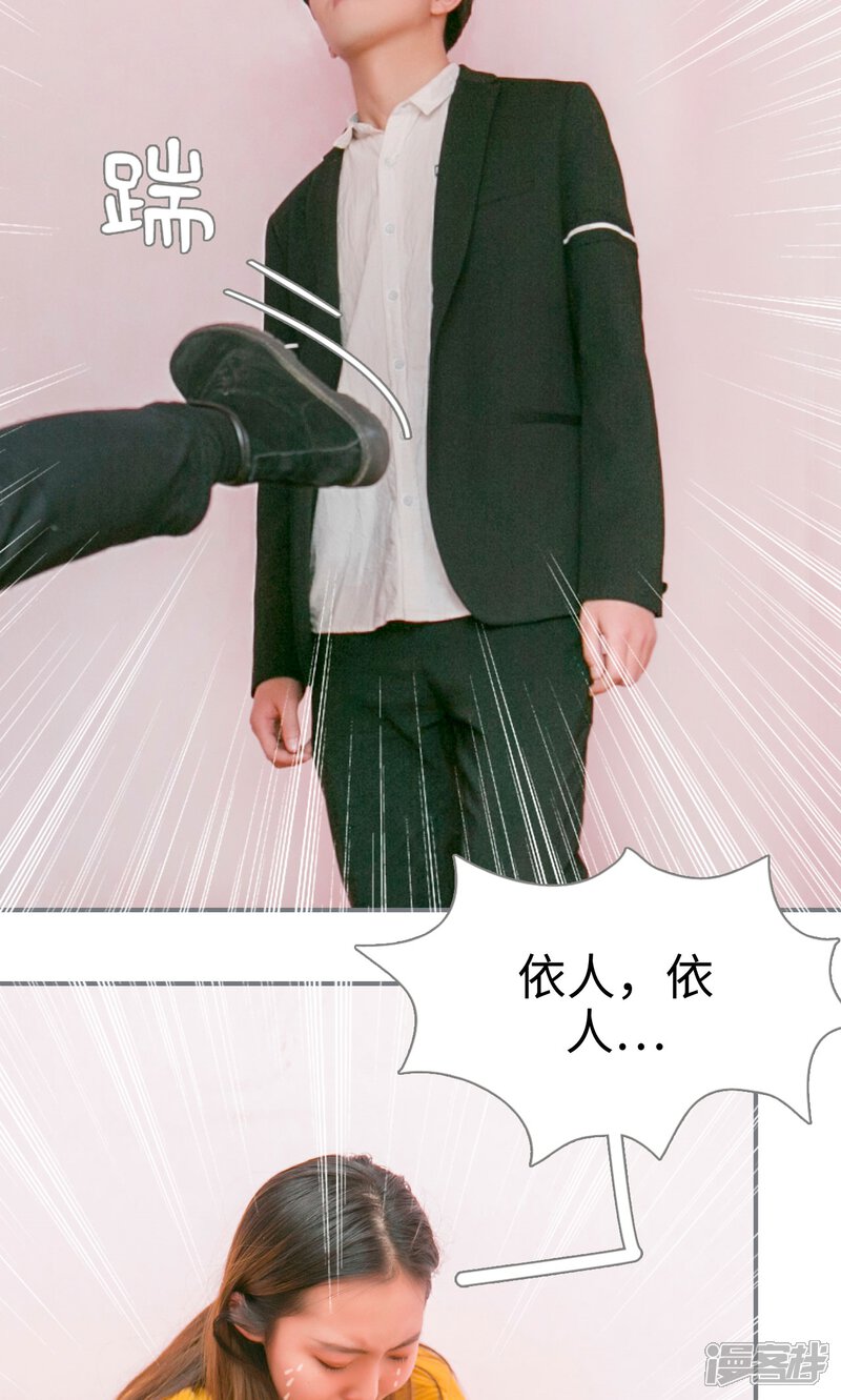 第45话-豪门隐婚：蜜宠甜妻99天-剧能玩（第21张）