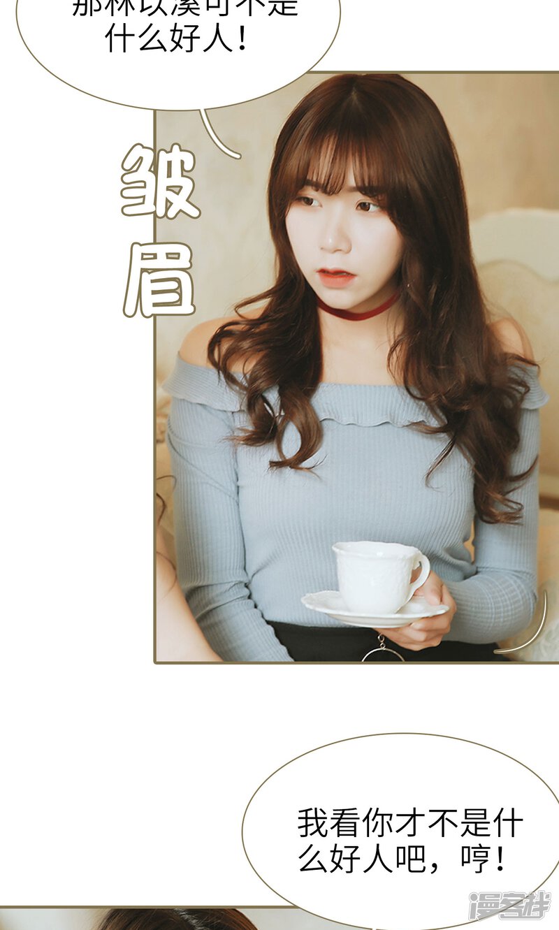 第23话-木木已成舟-剧能玩（第23张）