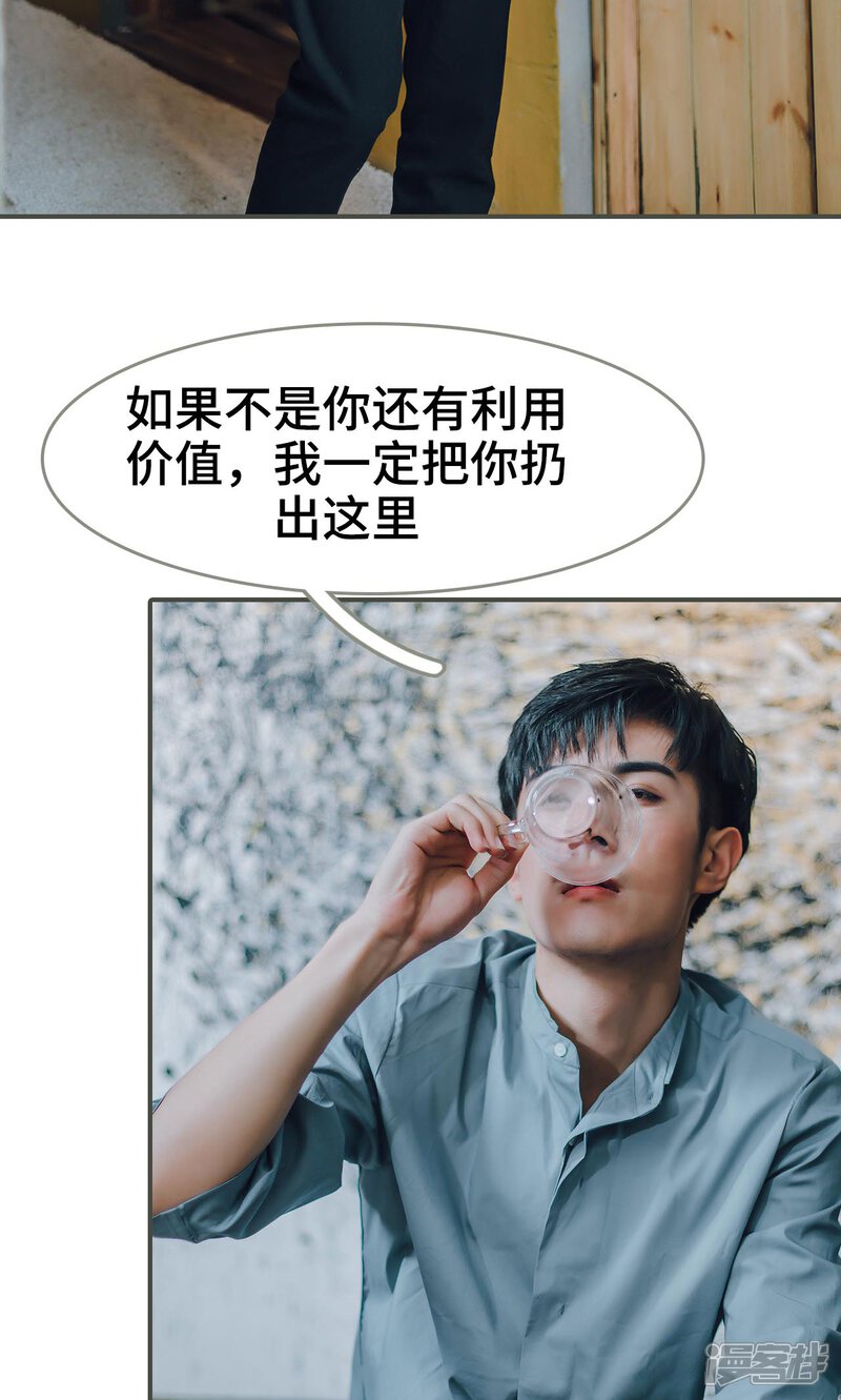 第15话-误入豪门：黑帝的秘密女人-剧能玩（第3张）