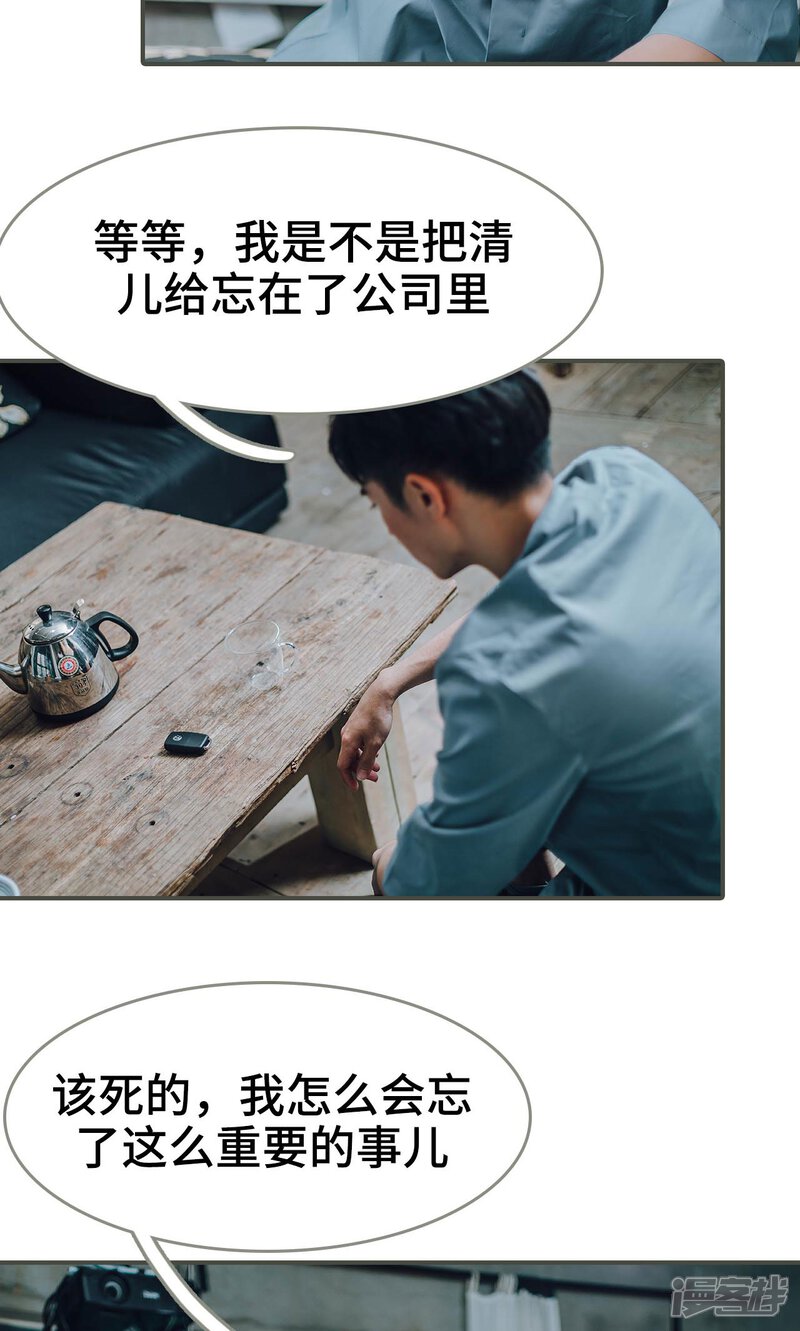 第15话-误入豪门：黑帝的秘密女人-剧能玩（第4张）
