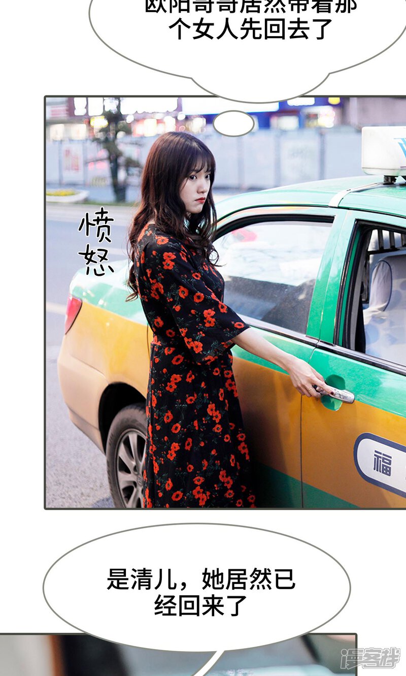 第15话-误入豪门：黑帝的秘密女人-剧能玩（第7张）