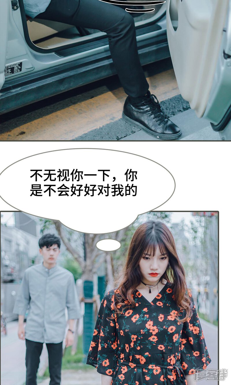 第15话-误入豪门：黑帝的秘密女人-剧能玩（第9张）