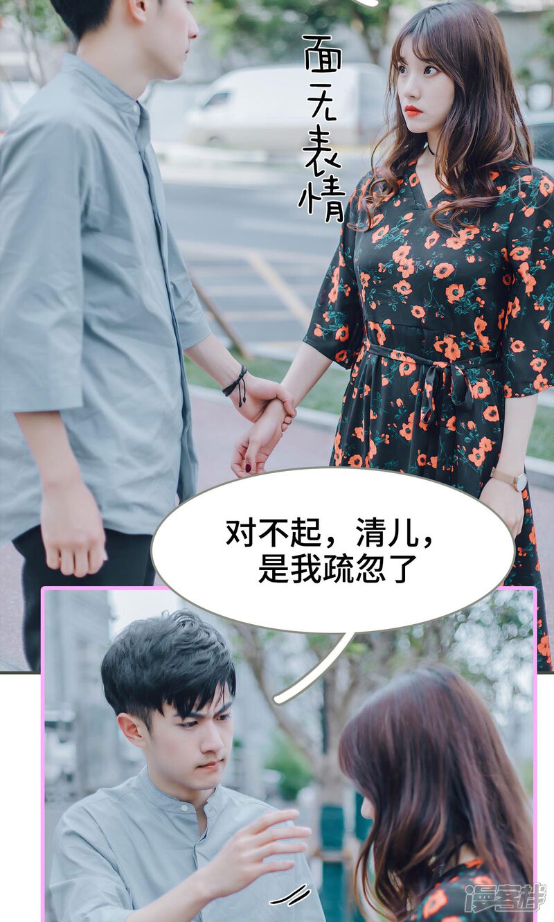 第15话-误入豪门：黑帝的秘密女人-剧能玩（第11张）