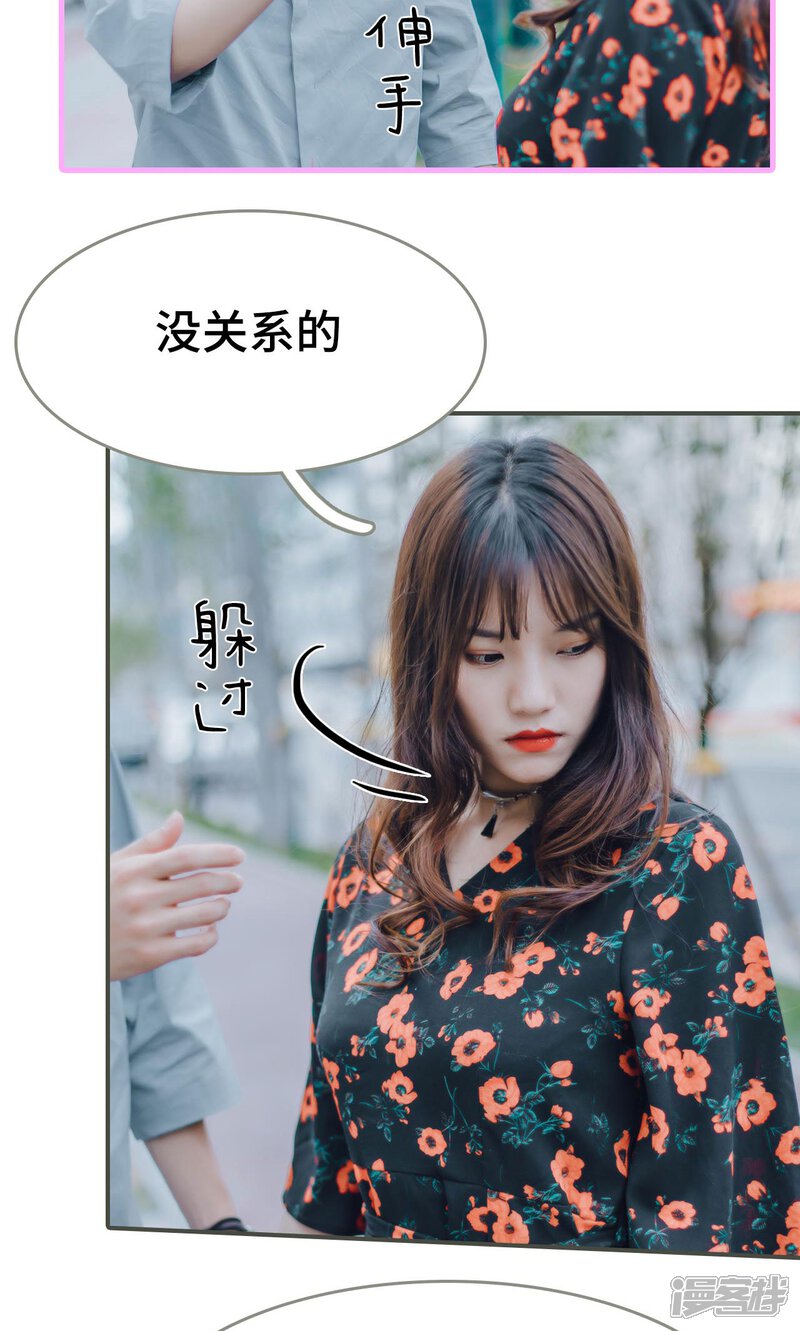 第15话-误入豪门：黑帝的秘密女人-剧能玩（第12张）