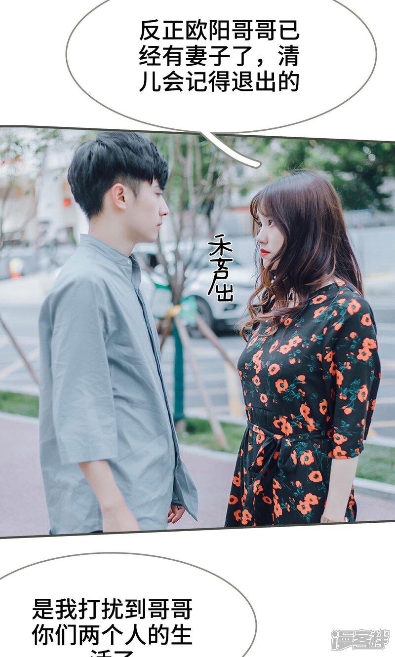 第15话-误入豪门：黑帝的秘密女人-剧能玩（第13张）