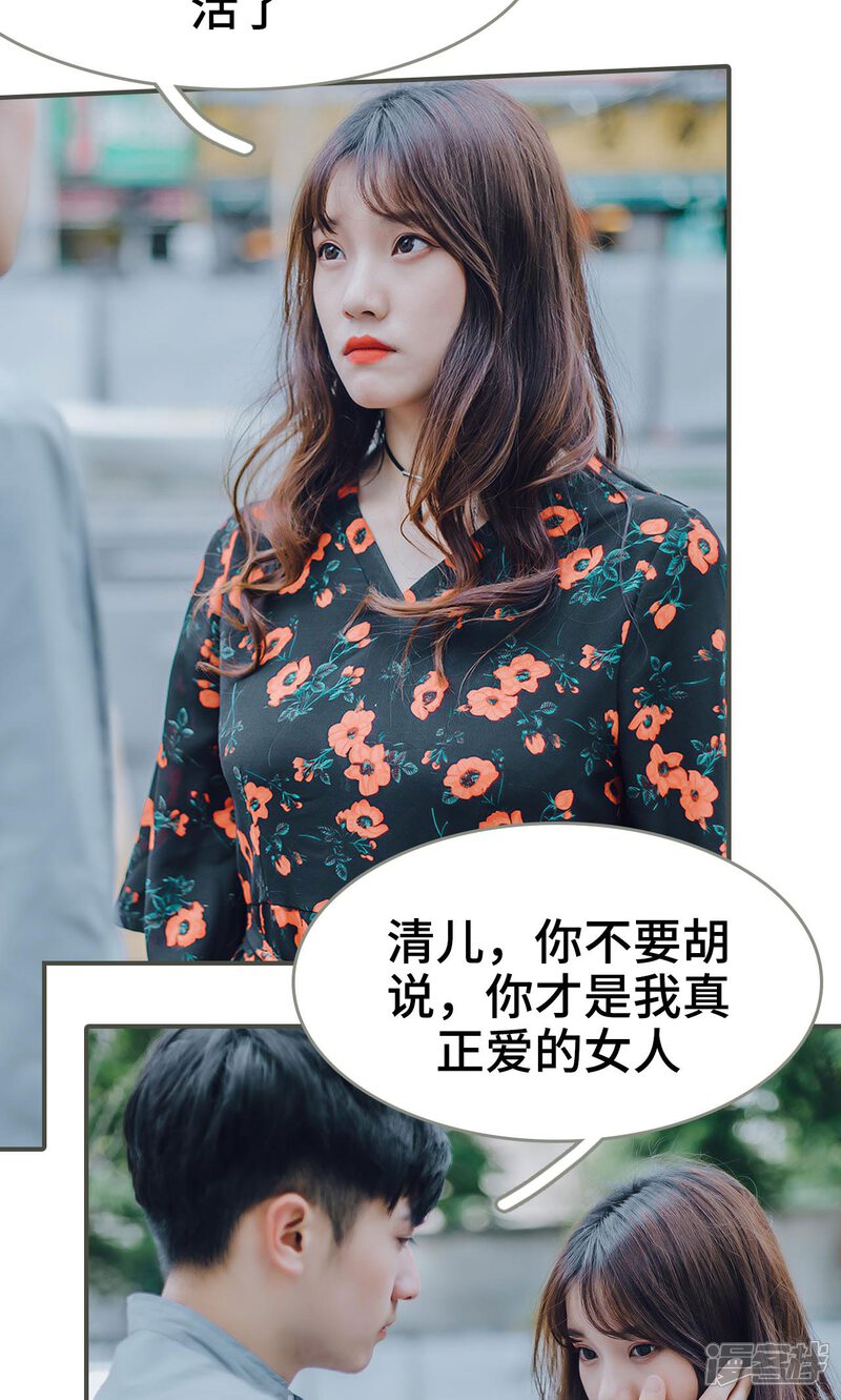 第15话-误入豪门：黑帝的秘密女人-剧能玩（第14张）