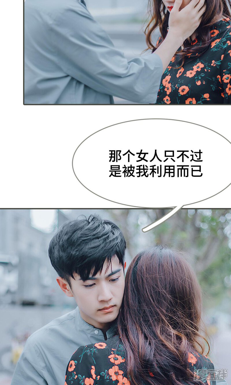 第15话-误入豪门：黑帝的秘密女人-剧能玩（第15张）