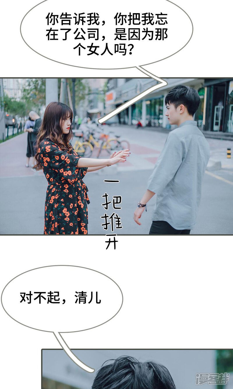 第15话-误入豪门：黑帝的秘密女人-剧能玩（第17张）