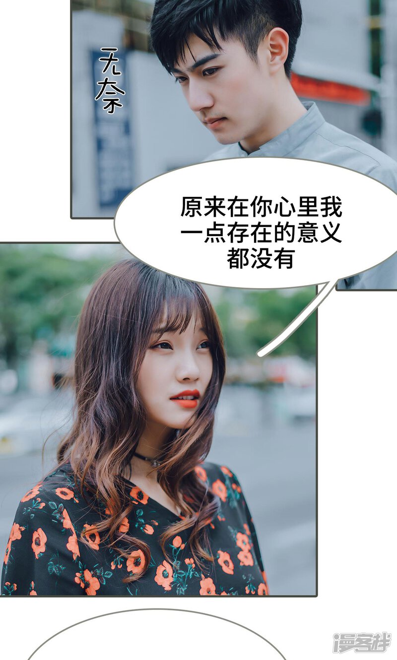第15话-误入豪门：黑帝的秘密女人-剧能玩（第18张）