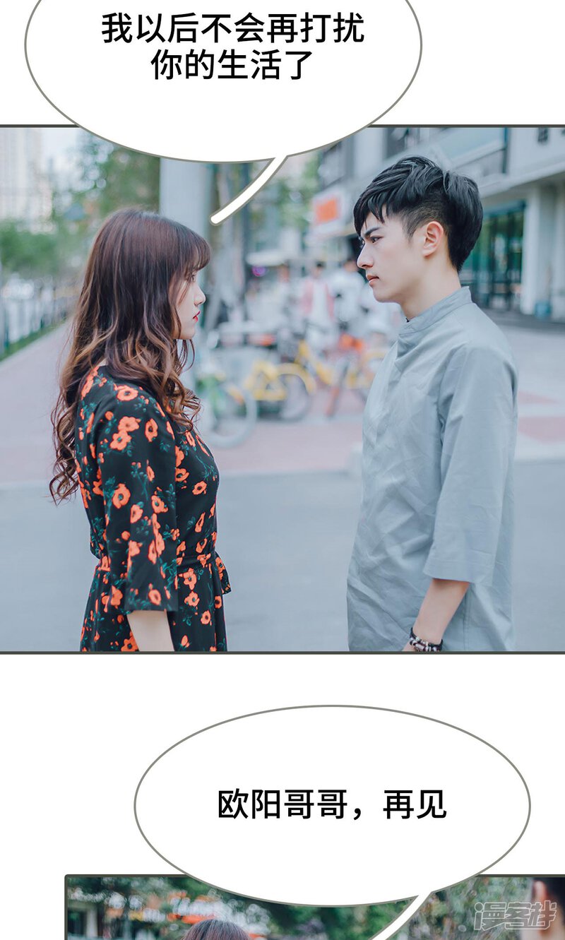 第15话-误入豪门：黑帝的秘密女人-剧能玩（第19张）