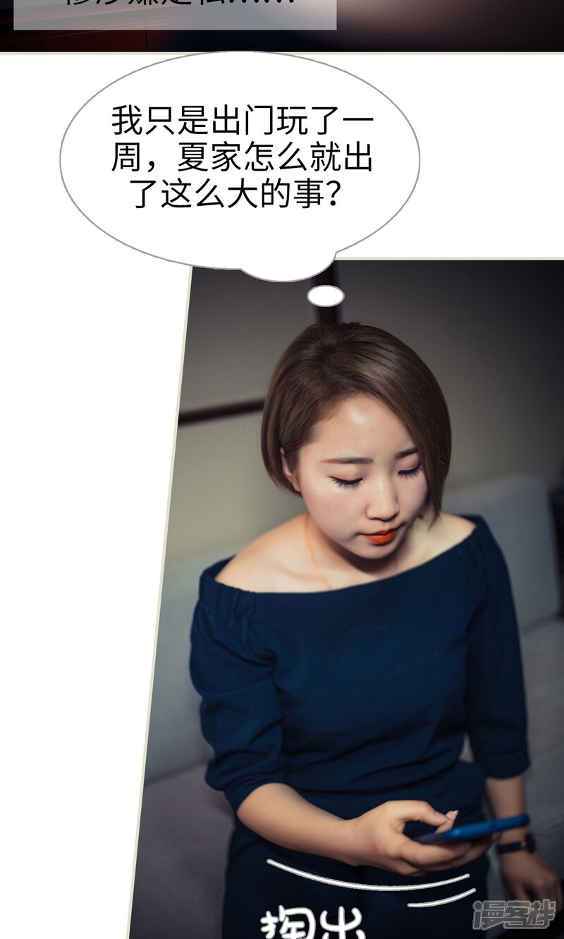 第80话-爵少的天价宝贝-剧能玩（第6张）