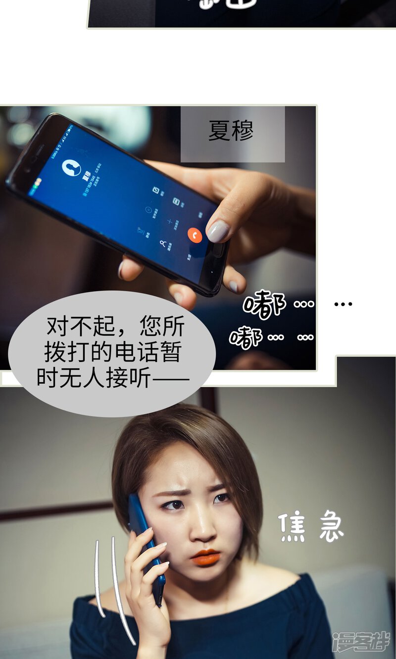 第80话-爵少的天价宝贝-剧能玩（第7张）