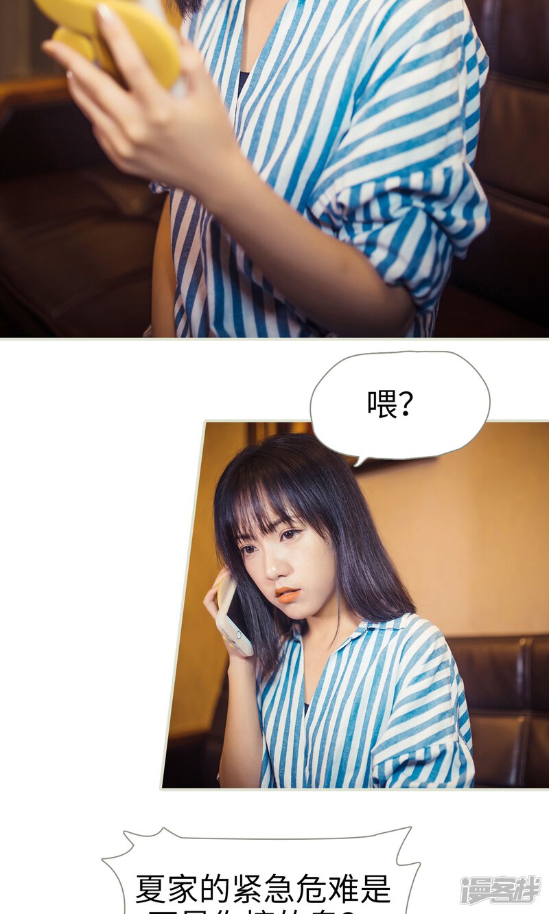 第80话-爵少的天价宝贝-剧能玩（第14张）