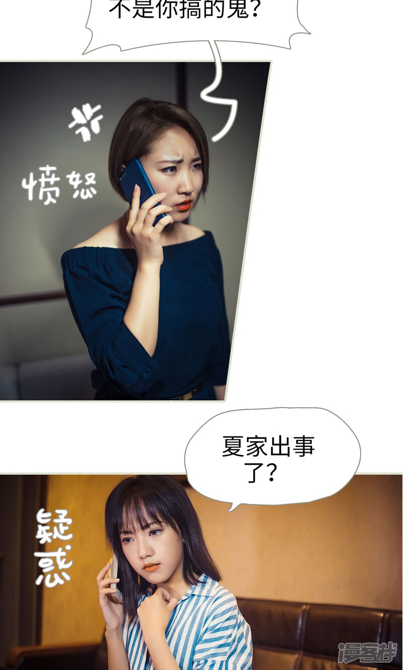 第80话-爵少的天价宝贝-剧能玩（第15张）