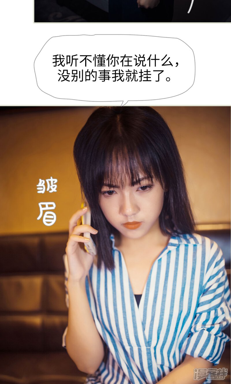 第80话-爵少的天价宝贝-剧能玩（第17张）