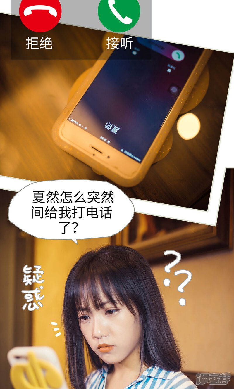 第80话-爵少的天价宝贝-剧能玩（第13张）