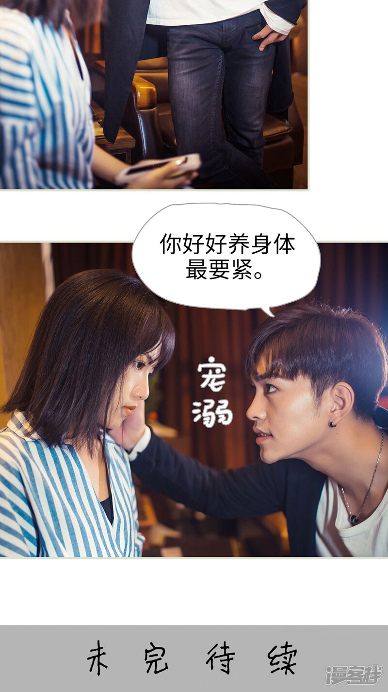 第80话-爵少的天价宝贝-剧能玩（第22张）