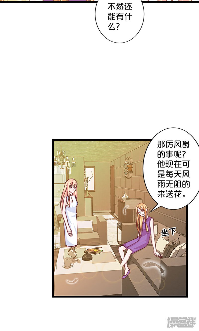 【不嫁总裁嫁男仆】漫画-（第134话）章节漫画下拉式图片-10.jpg