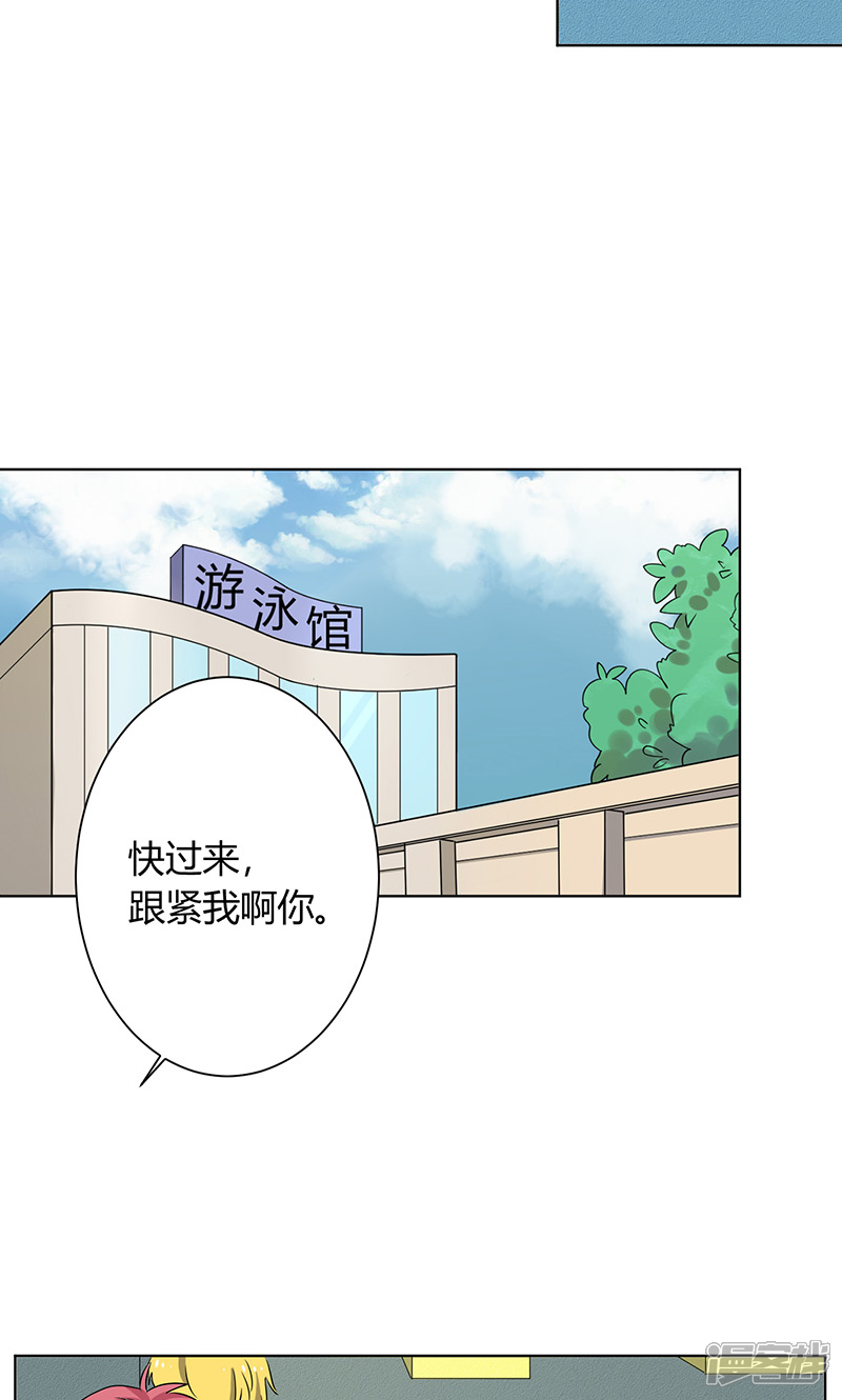 【王道少年不可能谈恋爱】漫画-（第6话）章节漫画下拉式图片-23.jpg