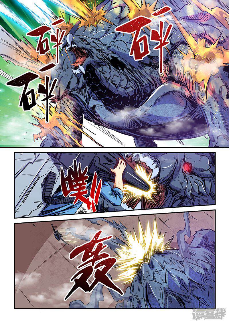 第149话-修真四万年-三福互娱（第9张）