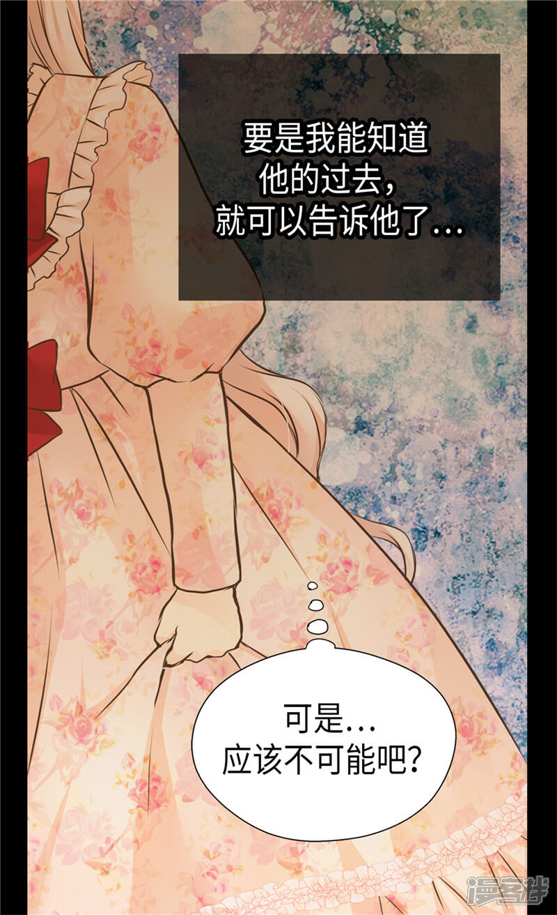 【皇帝的独生女】漫画-（第259话 找回全部的自己）章节漫画下拉式图片-20.jpg
