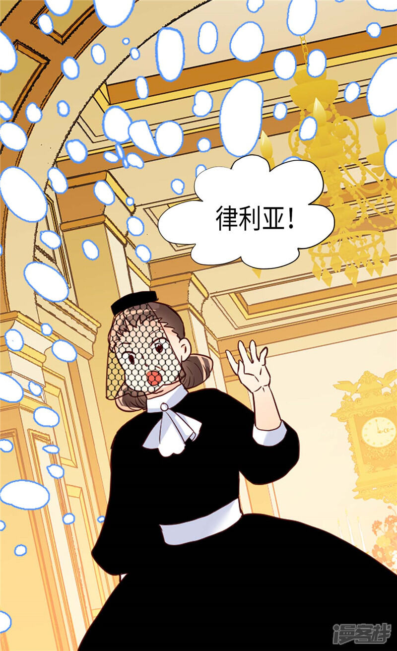 【异世界皇妃】漫画-（第171话 别有用心）章节漫画下拉式图片-第3张图片
