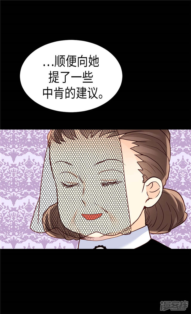 【异世界皇妃】漫画-（第171话 别有用心）章节漫画下拉式图片-6.jpg