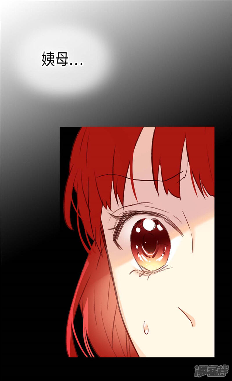 【异世界皇妃】漫画-（第171话 别有用心）章节漫画下拉式图片-第18张图片