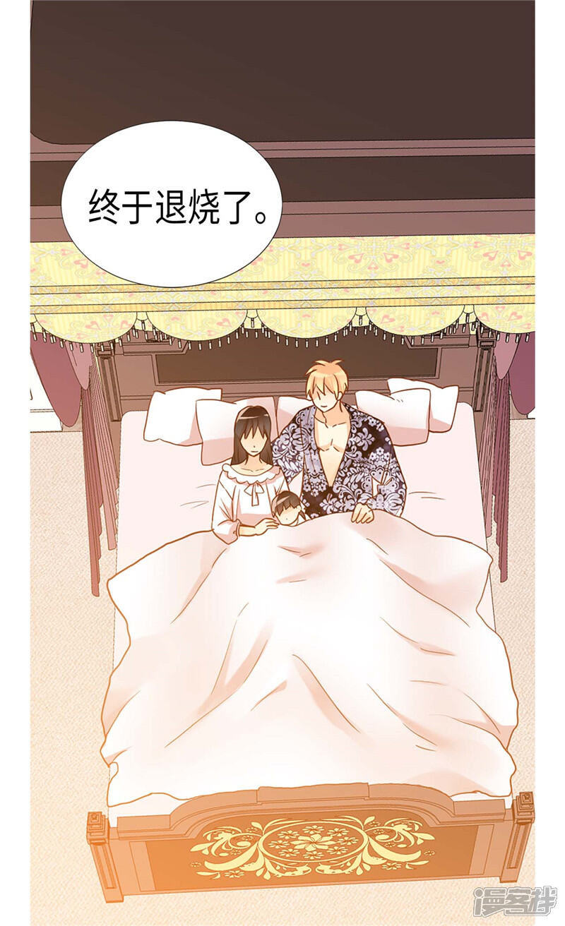 【异世界皇妃】漫画-（第171话 别有用心）章节漫画下拉式图片-第23张图片