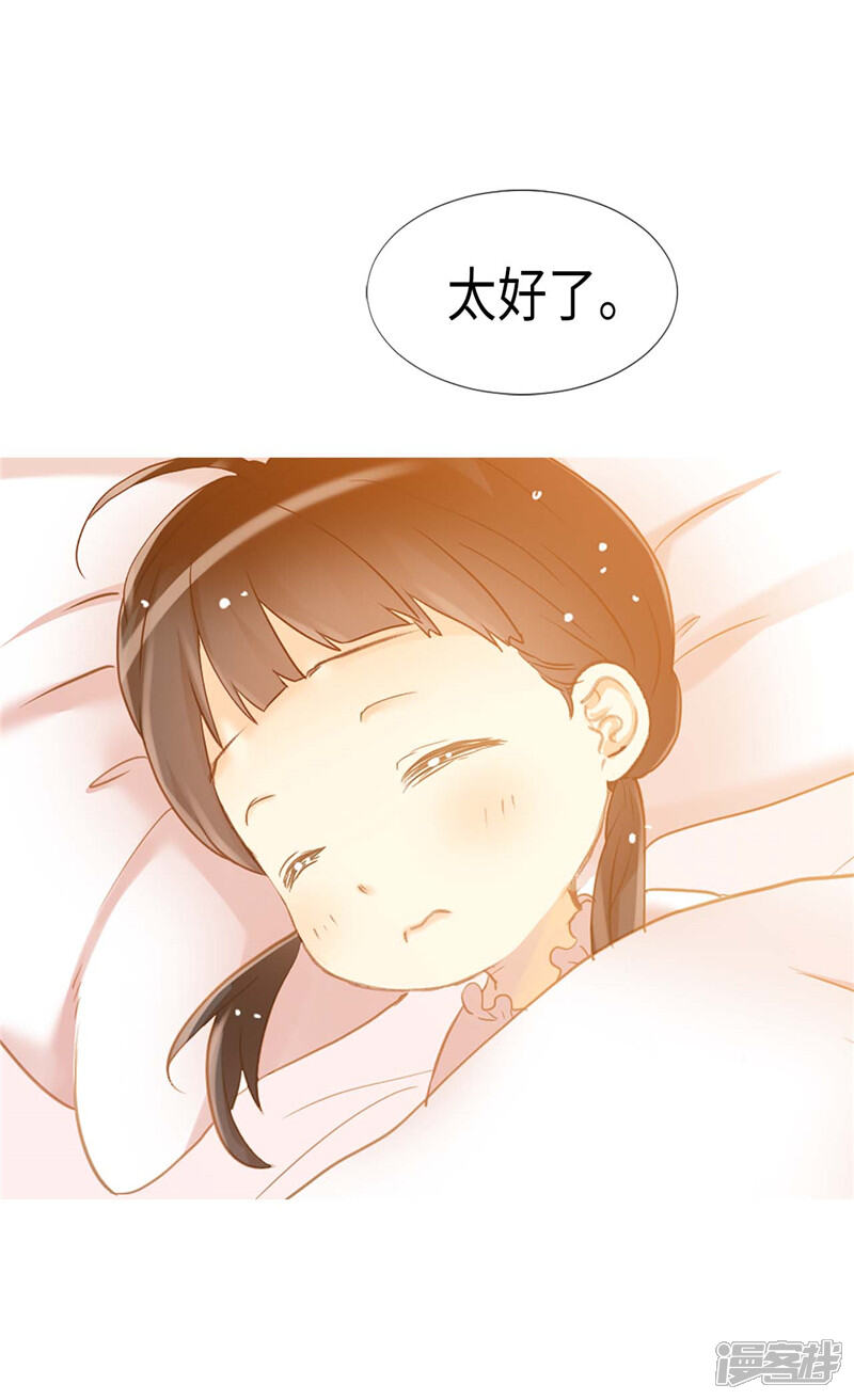 【异世界皇妃】漫画-（第171话 别有用心）章节漫画下拉式图片-第24张图片