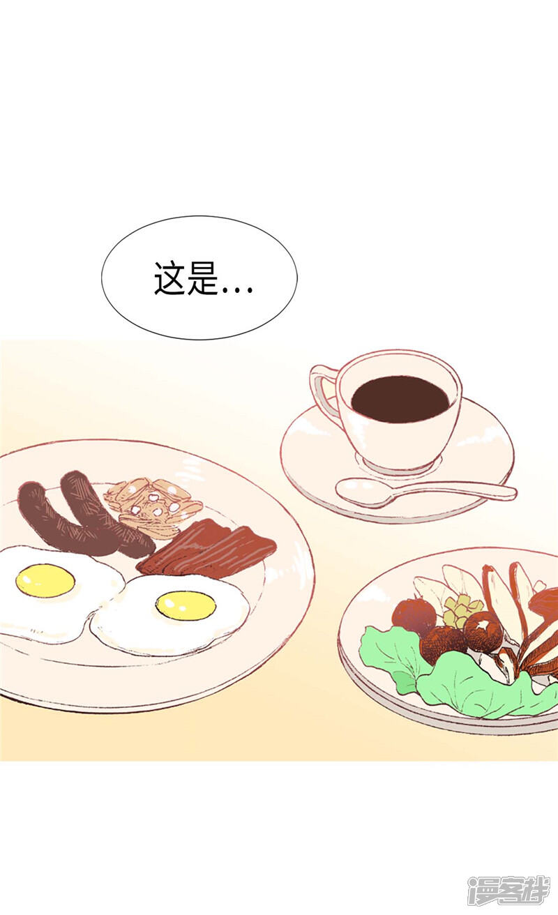 【异世界皇妃】漫画-（第171话 别有用心）章节漫画下拉式图片-第28张图片