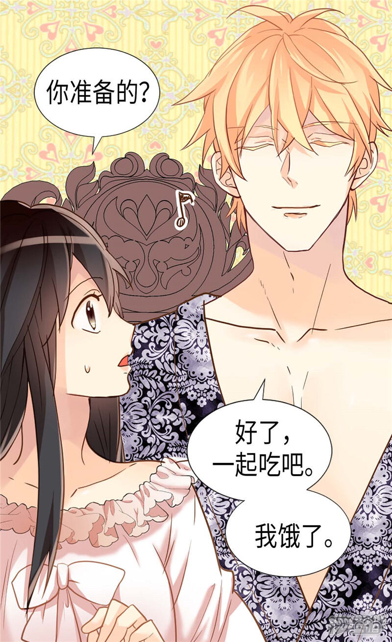 【异世界皇妃】漫画-（第171话 别有用心）章节漫画下拉式图片-第29张图片