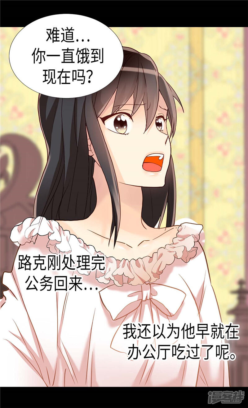 【异世界皇妃】漫画-（第171话 别有用心）章节漫画下拉式图片-第30张图片