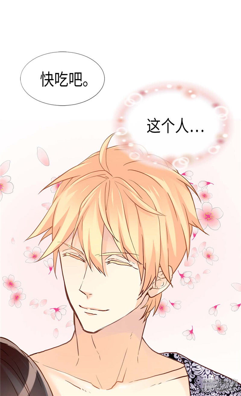 【异世界皇妃】漫画-（第171话 别有用心）章节漫画下拉式图片-第32张图片