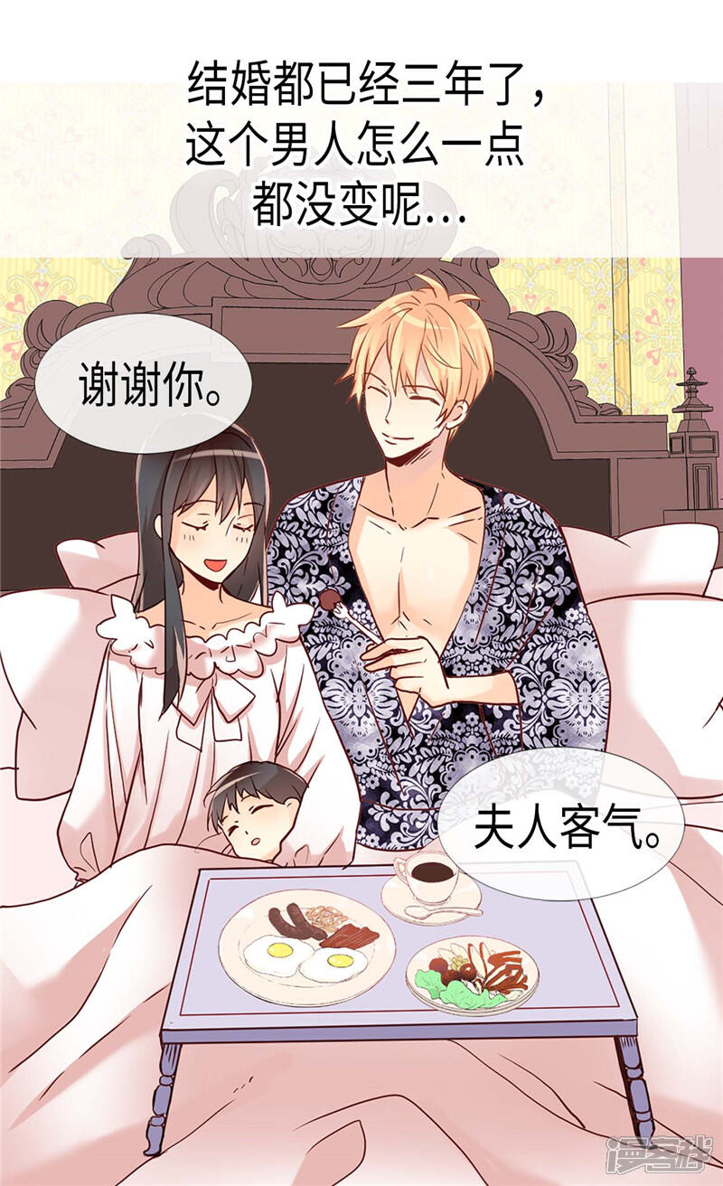 【异世界皇妃】漫画-（第171话 别有用心）章节漫画下拉式图片-第34张图片